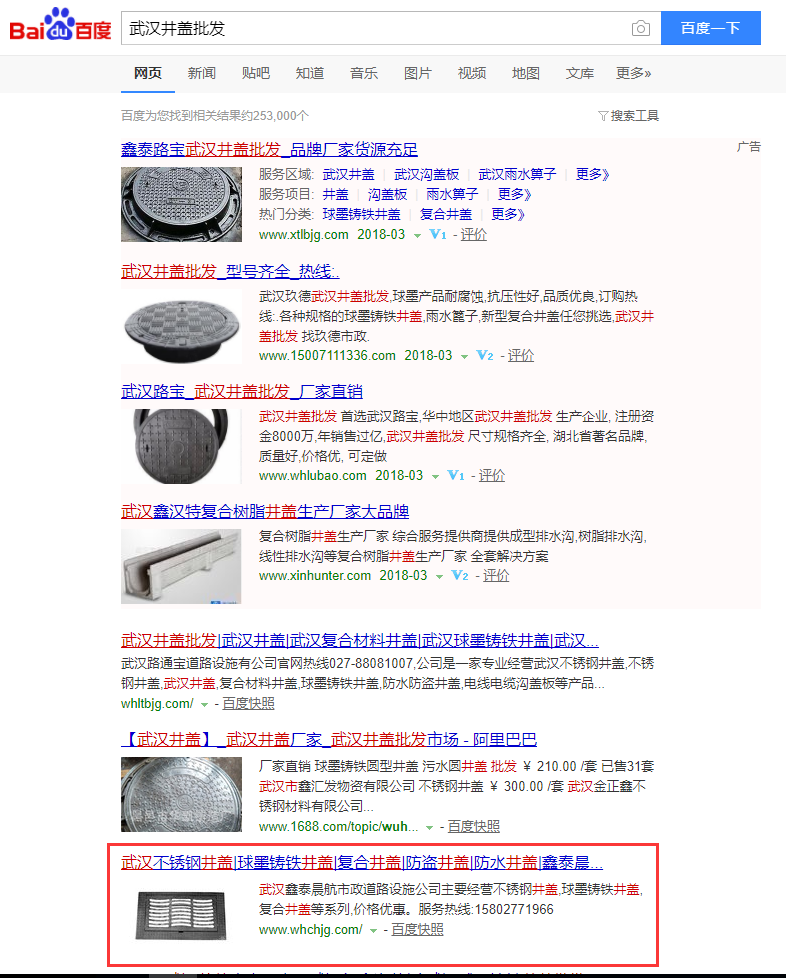 武漢井蓋批發(fā)