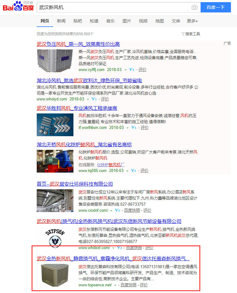 武漢新風(fēng)機