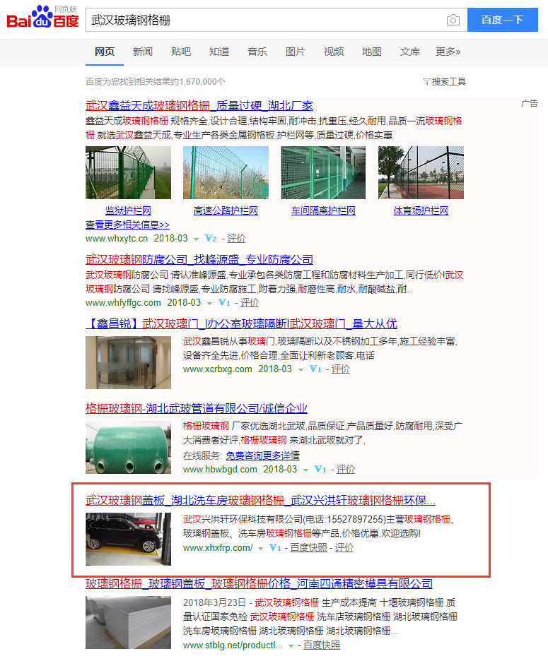 武漢玻璃鋼格柵