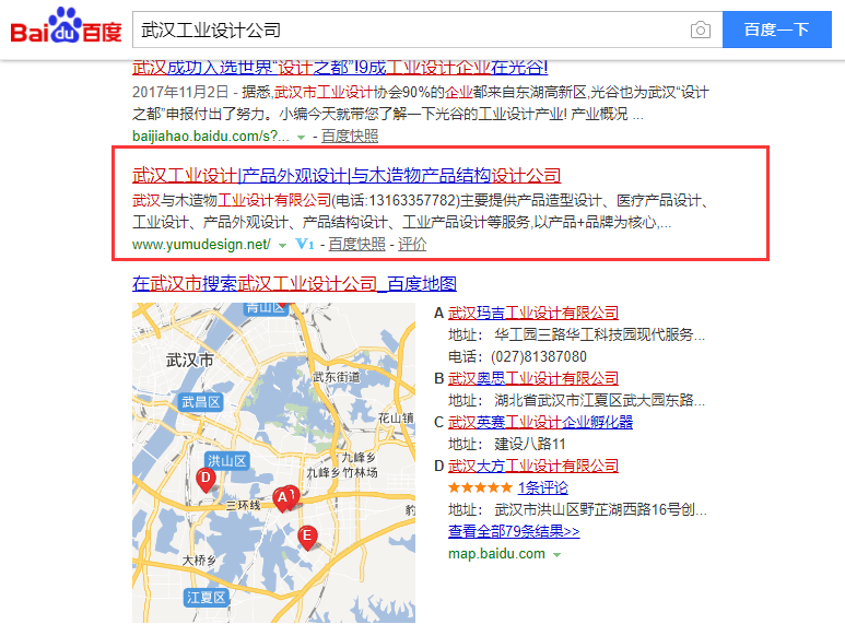 武漢工業(yè)設(shè)計(jì)