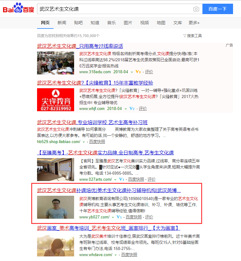 武漢藝術生文化課