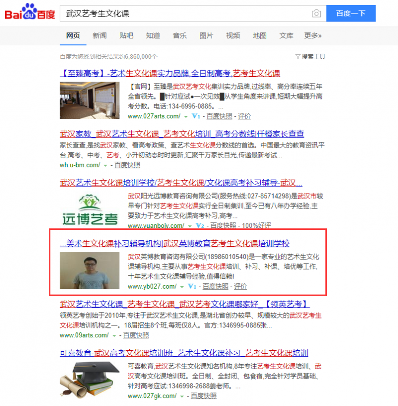 武漢藝考生文化課