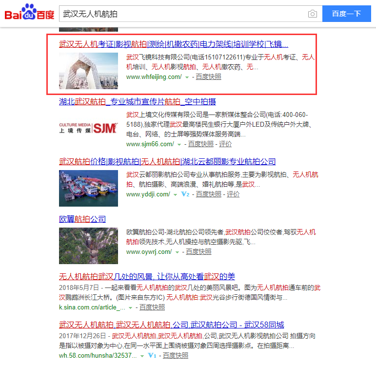 武漢無人機(jī)航拍