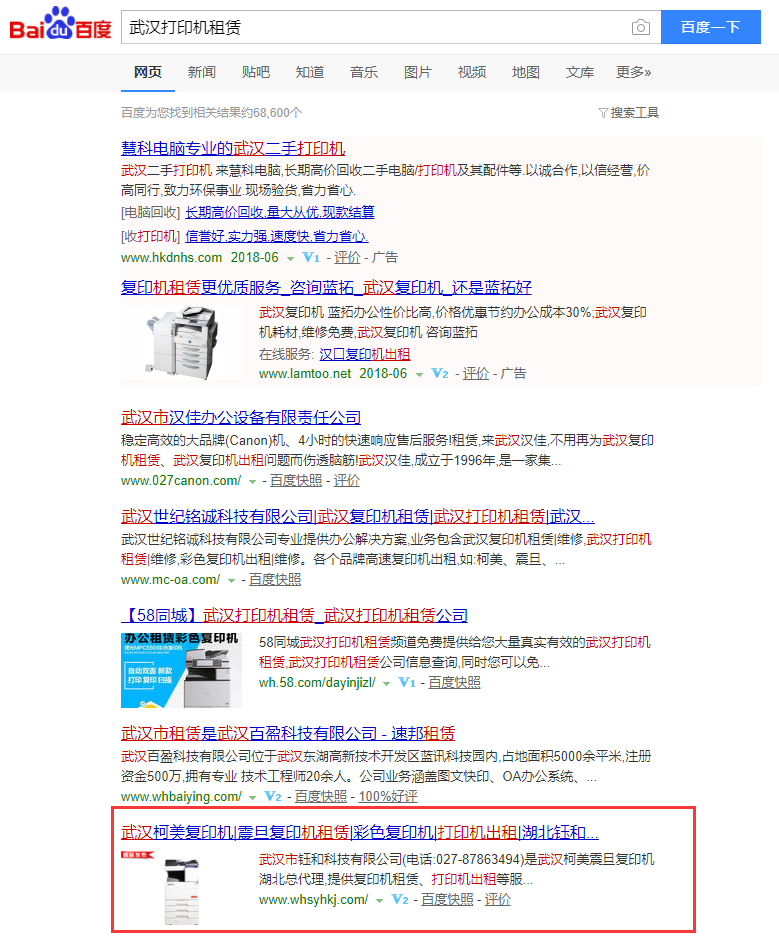 武漢打印機(jī)租賃