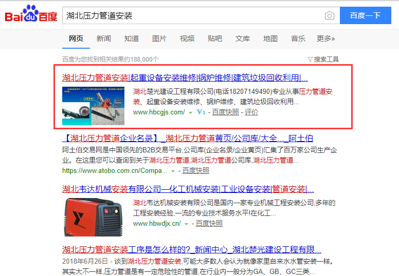 湖北壓力管道安裝