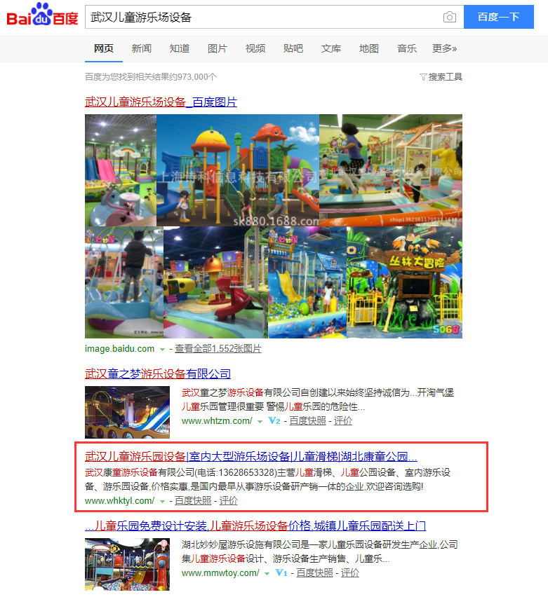 武漢兒童游樂場設(shè)備