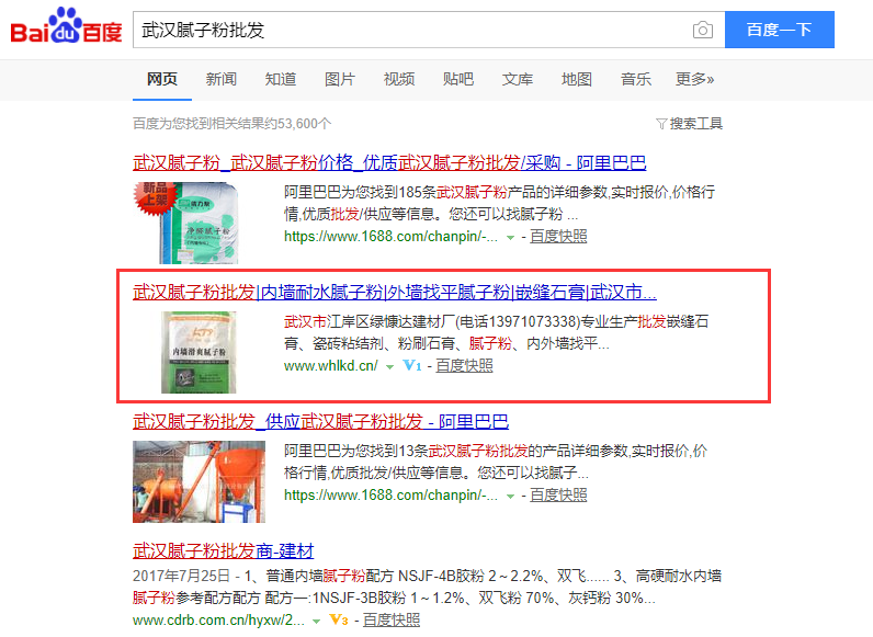 武漢膩?zhàn)臃叟l(fā)