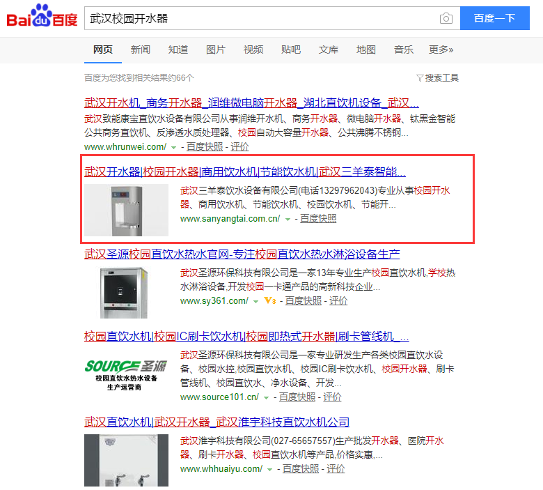 武漢校園開水器