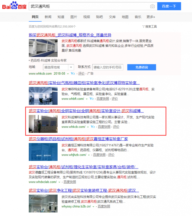 武漢通風(fēng)柜