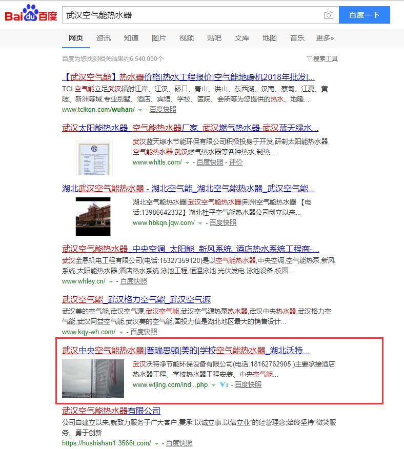 武漢空氣能熱水器