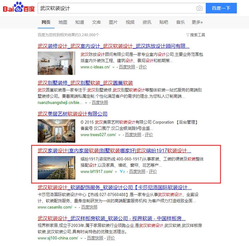 武漢軟裝設(shè)計