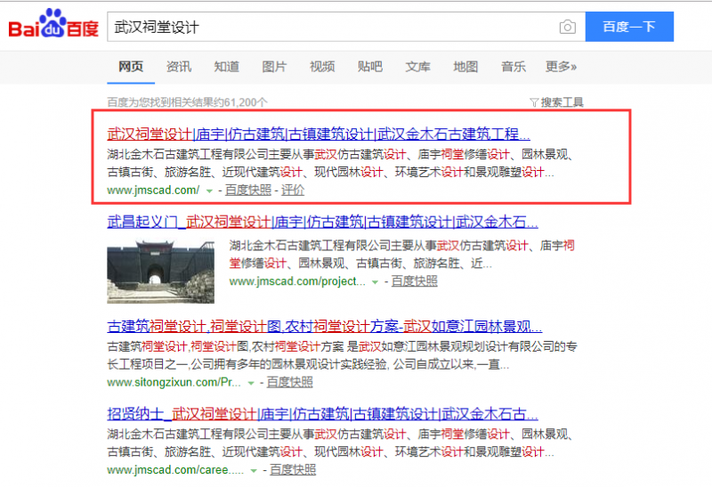 武漢祠堂設(shè)計