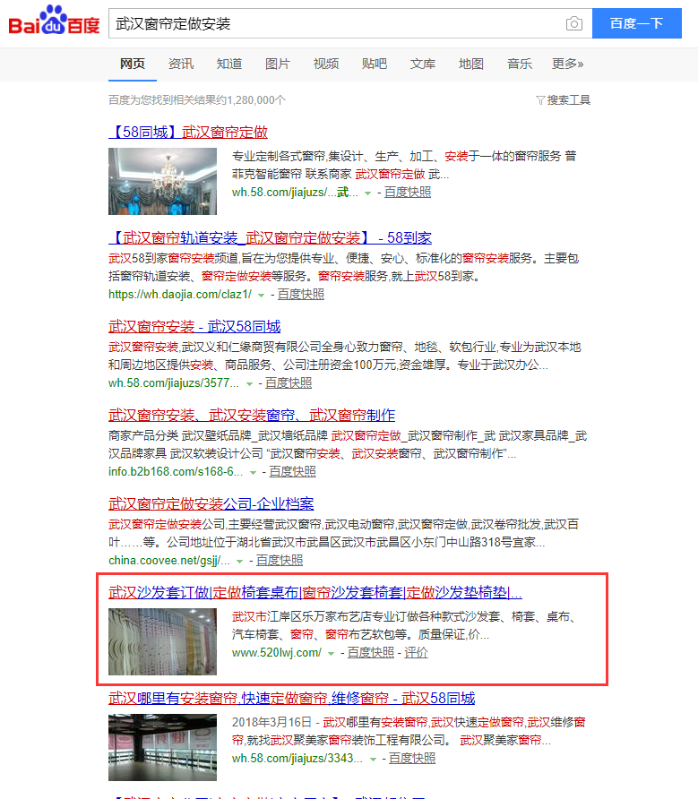 武漢窗簾定做安裝