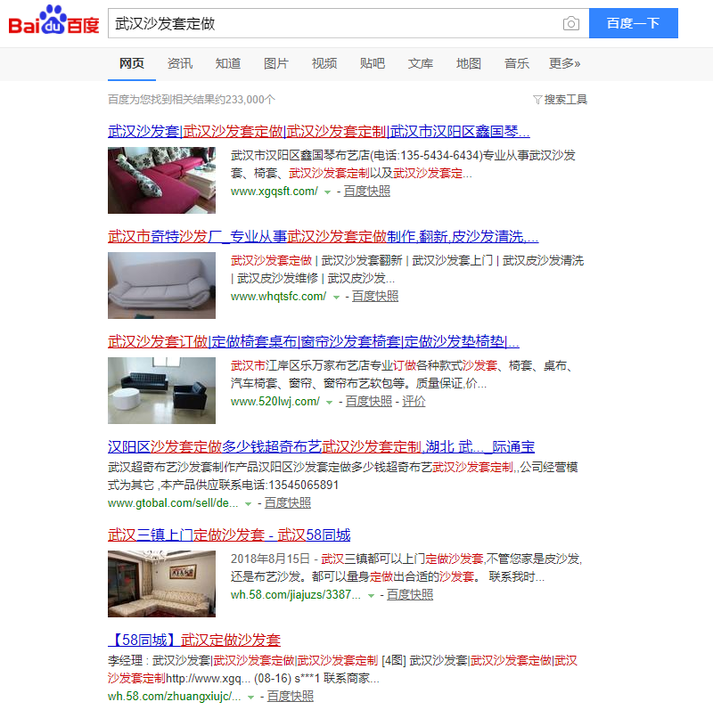 武漢沙發(fā)套定做