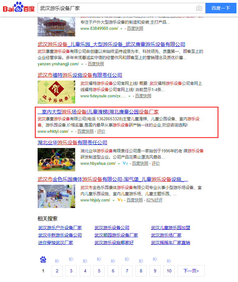 武漢游樂設備廠家