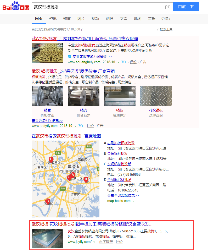 武漢鋁板批發(fā)
