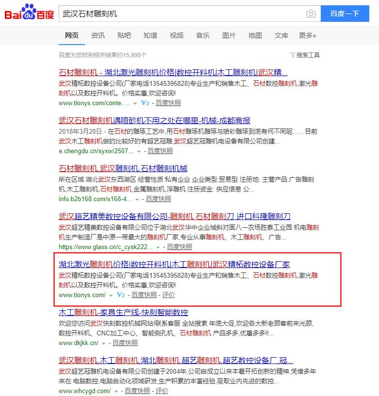 武漢石材雕刻機(jī)