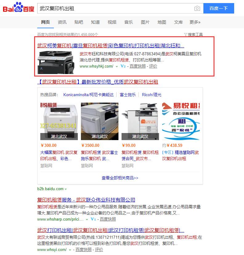 武漢復(fù)印機(jī)出租