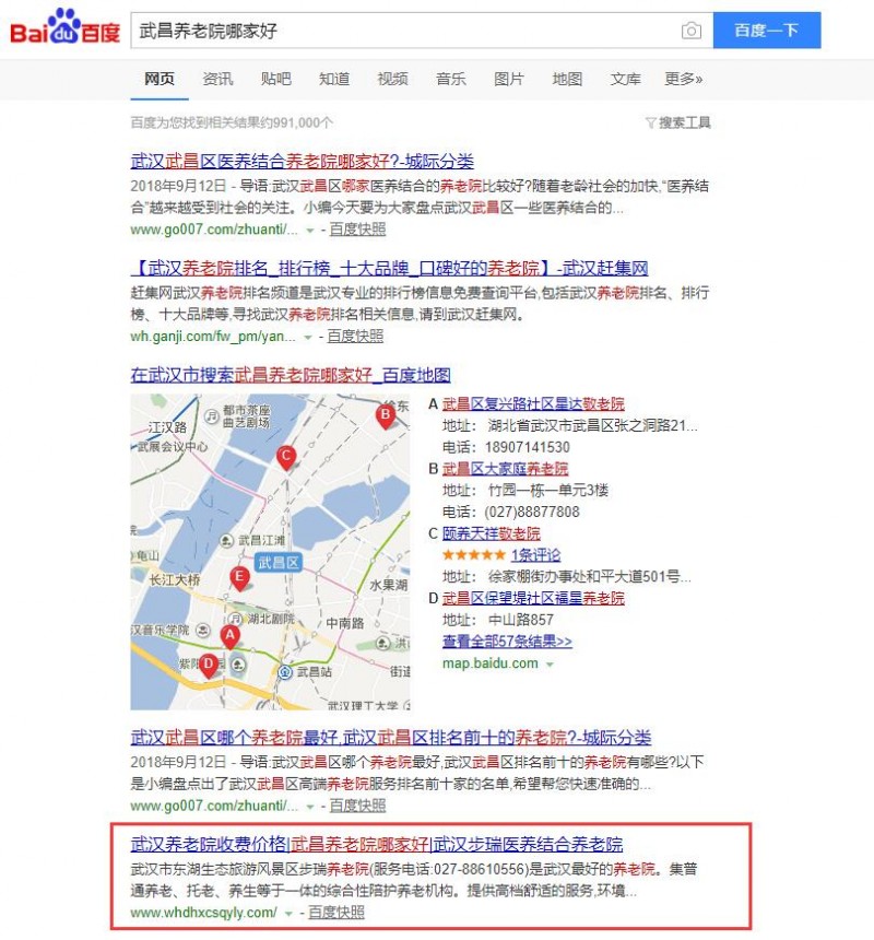 武昌養(yǎng)老院哪家好