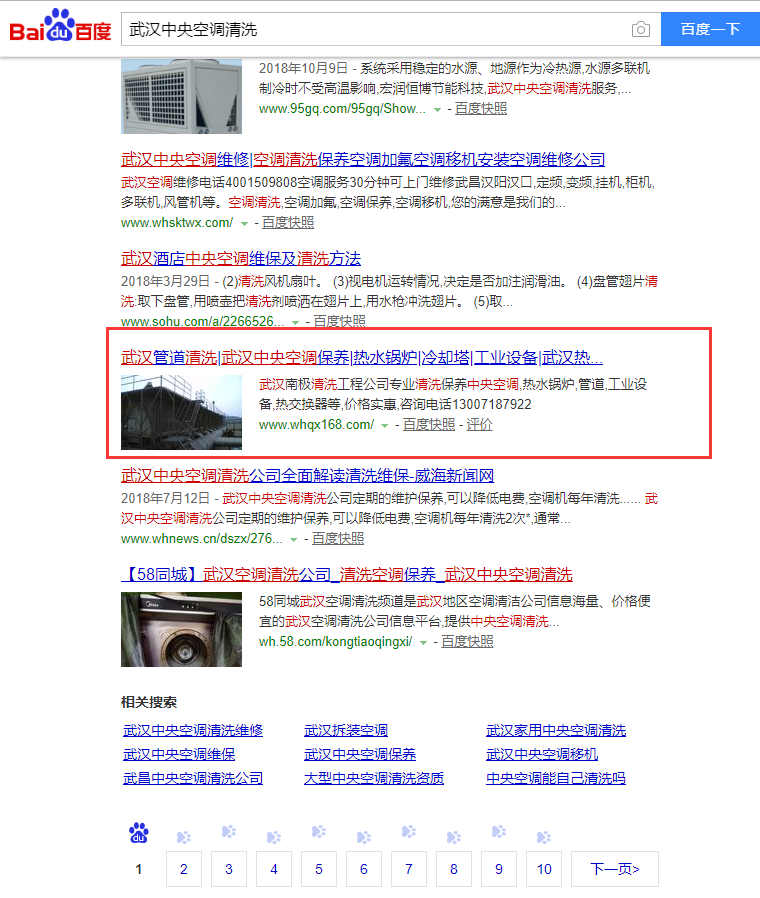 武漢中央空調(diào)清洗