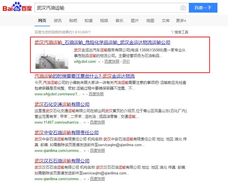 武漢汽油運(yùn)輸