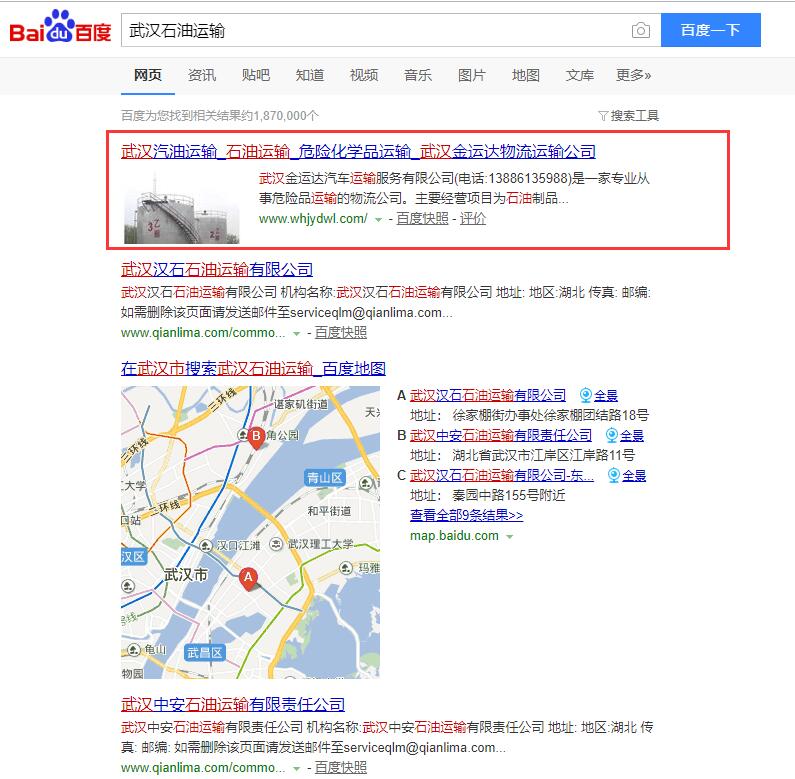 武漢石油運(yùn)輸
