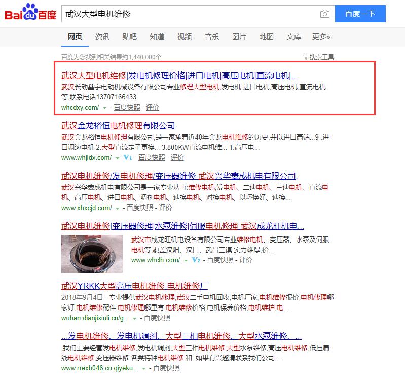 武漢大型機電維修