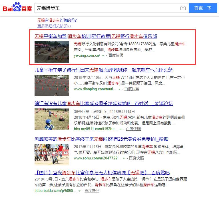 無(wú)錫滑步車