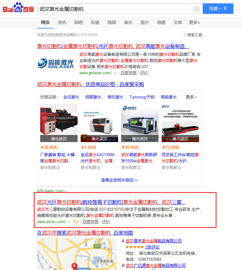 武漢激光金屬切割機(jī)