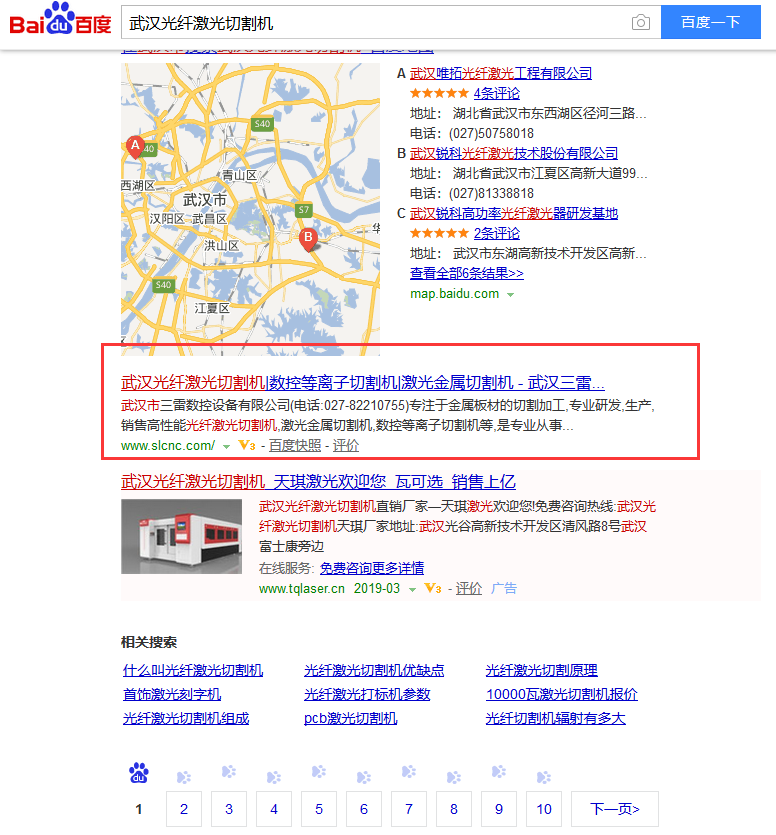 武漢光纖激光切割機(jī)
