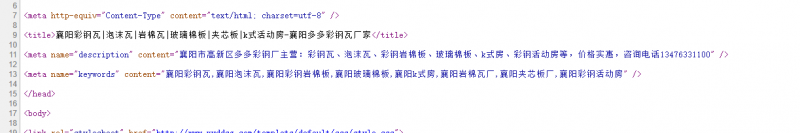 網(wǎng)站三大標(biāo)簽&mdash;武漢百度推廣優(yōu)化