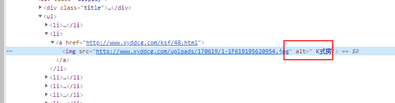 alt標(biāo)簽的運(yùn)用