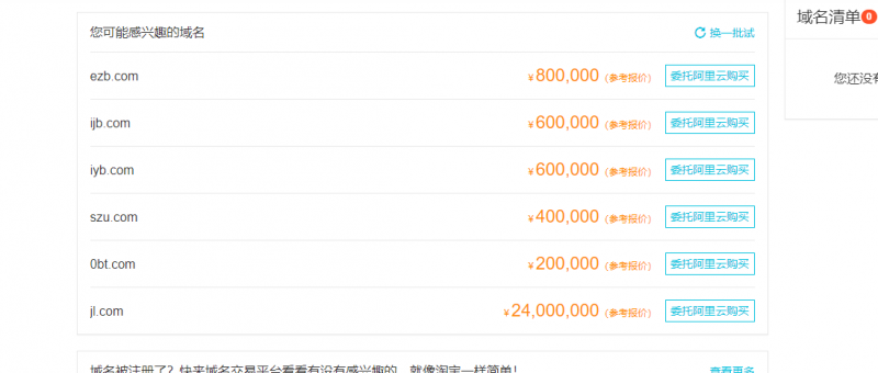 域名的選擇&mdash;網(wǎng)站優(yōu)化