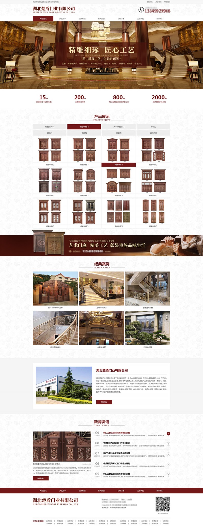 上海晟歆金屬制品有限公司武漢分公司