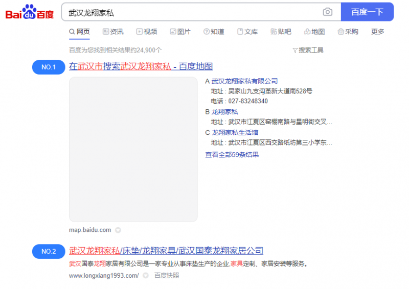 家私廠品牌營銷排名展示效果